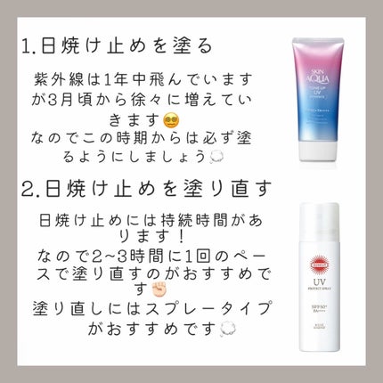 スキンアクア トーンアップUVエッセンス/スキンアクア/日焼け止めクリームを使ったクチコミ(2枚目)