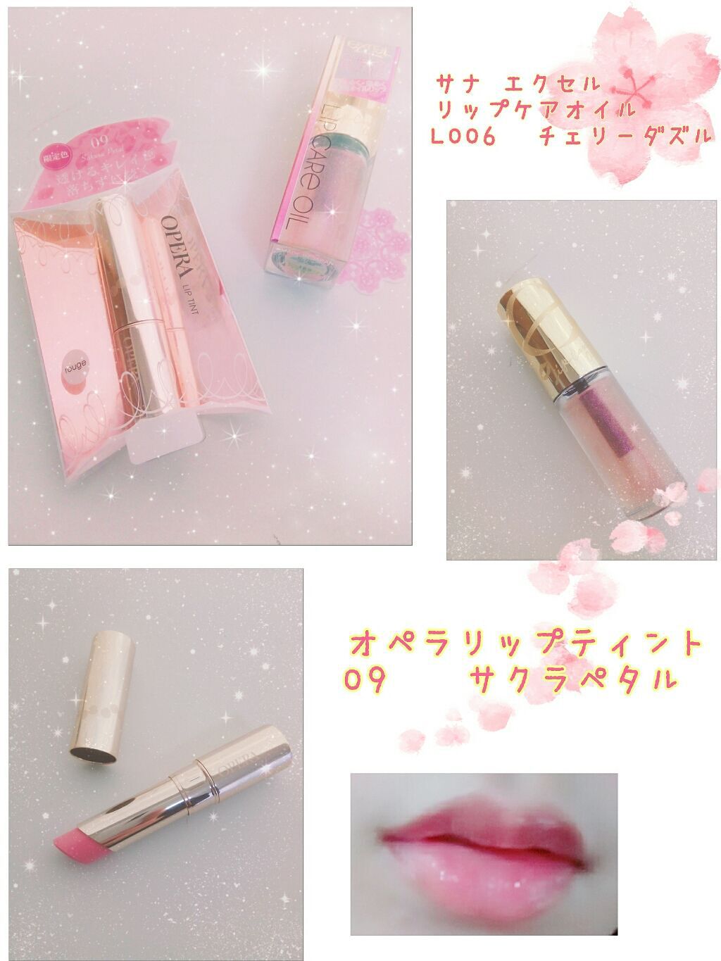 リップケアオイル/excel/リップグロスを使ったクチコミ(1枚目)