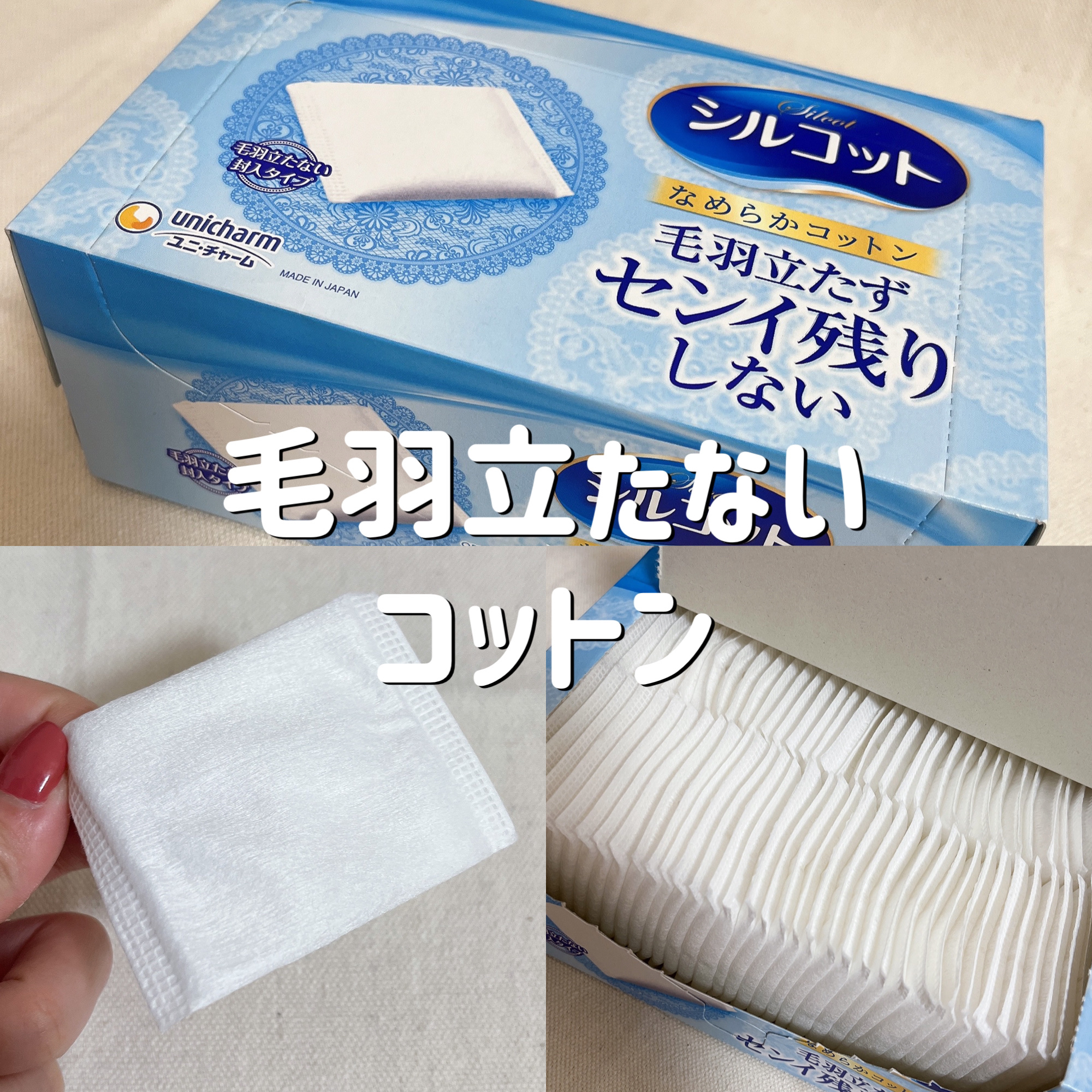 シルコットなめらか仕立て/シルコット/コットンを使ったクチコミ（1枚目）