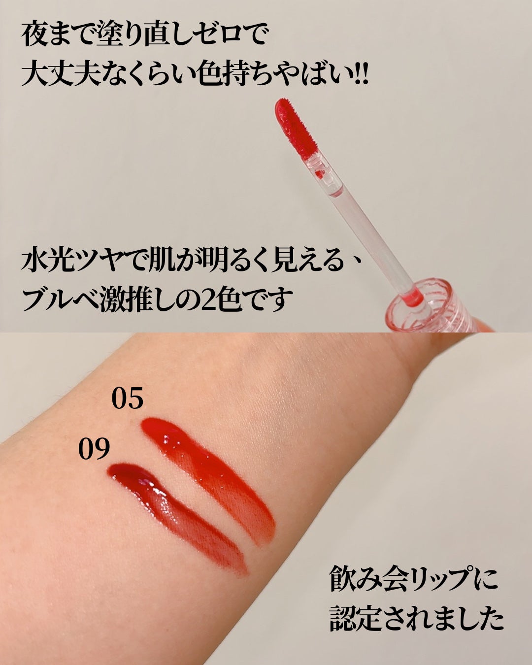 オールライトムードグローティント/フォレンコス/リップティントを使ったクチコミ(9枚目)