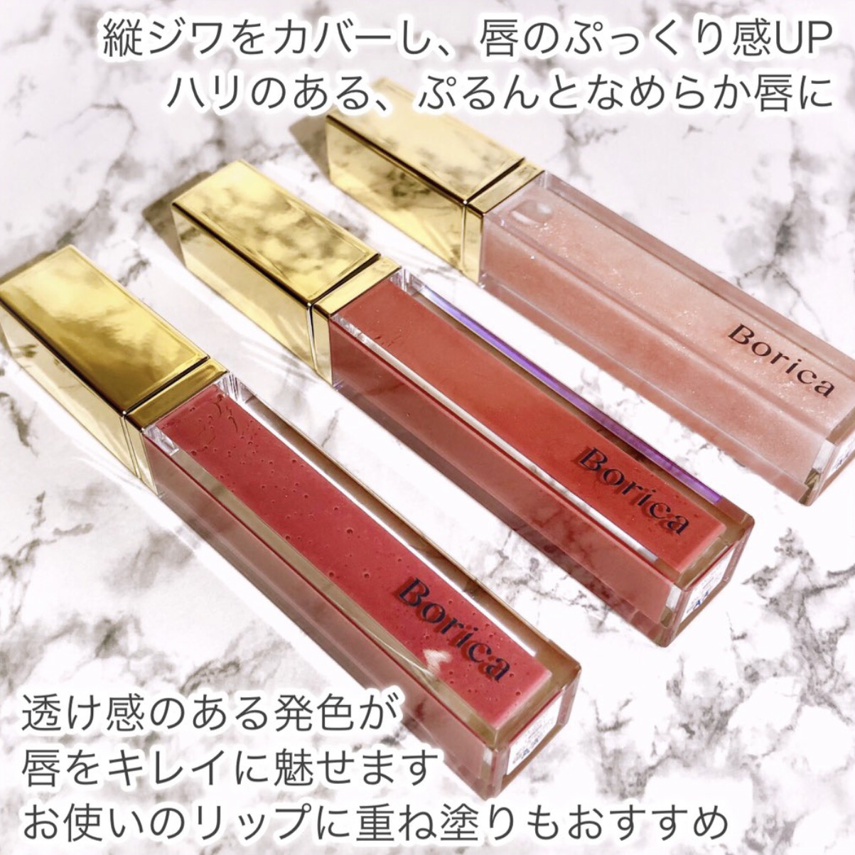 リッププランパーエクストラセラム/Borica/リッププランパーを使ったクチコミ（2枚目）