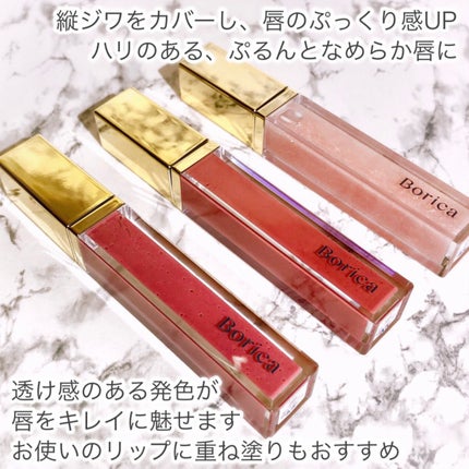 リッププランパーエクストラセラム/Borica/リッププランパーを使ったクチコミ(2枚目)