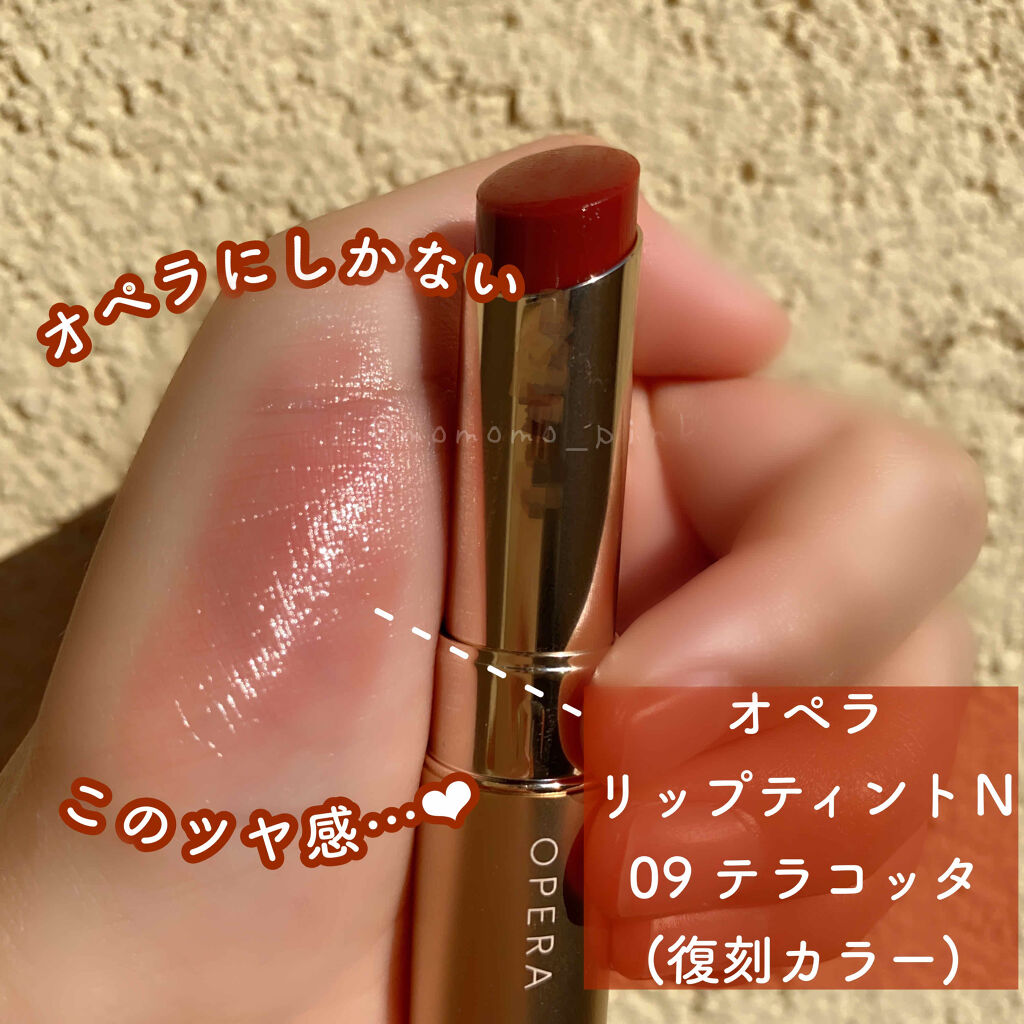 オペラ リップティント N/OPERA/リップティントを使ったクチコミ（2枚目）