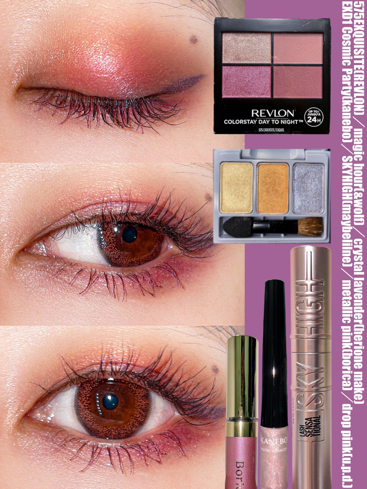 美容液カラーマスカラ 104 メタリックピンク/Borica/マスカラを使ったクチコミ（2枚目）