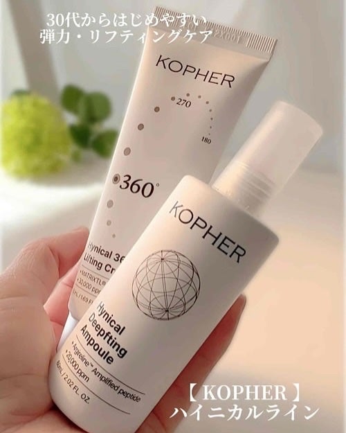 CUREPAIR MELA CREAM /KOPHER/フェイスクリームを使ったクチコミ(2枚目)