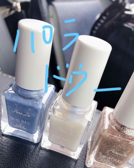 ミニネイル/パラドゥ/マニキュアを使ったクチコミ(1枚目)