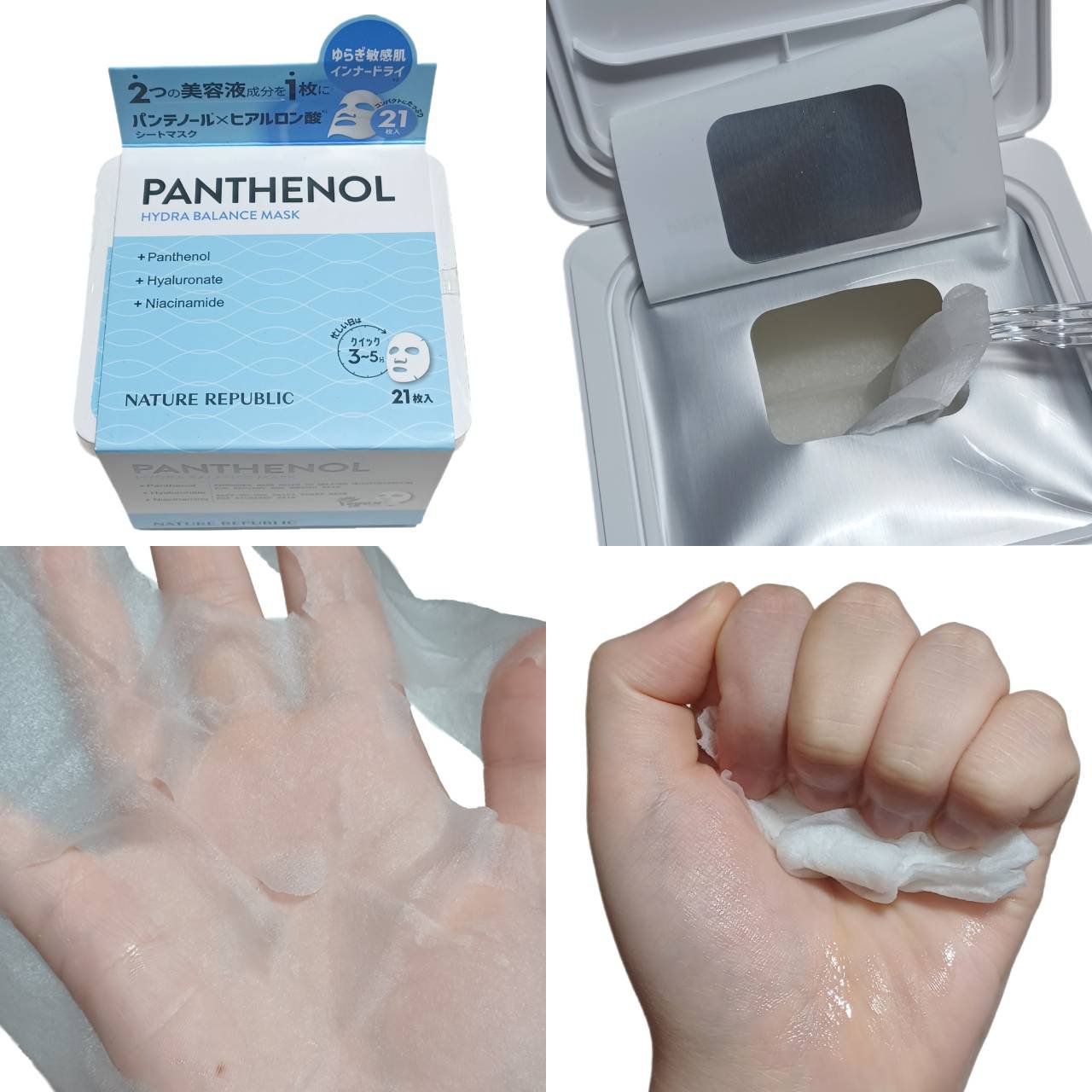 キューブマスク プロポリス/ネイチャーリパブリック/シートマスク・パックを使ったクチコミ（3枚目）