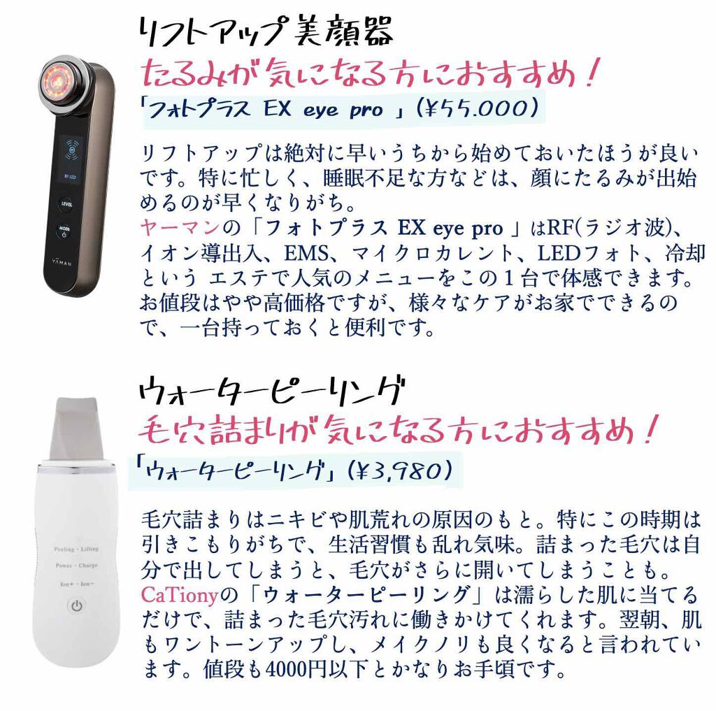 スチーマー ナノケア EH-SA35/Panasonic/美顔器・マッサージを使ったクチコミ（2枚目）