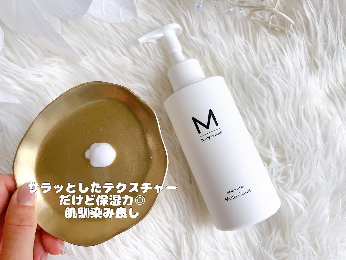 エムボディクリーム/M body cream/ボディクリームを使ったクチコミ(3枚目)