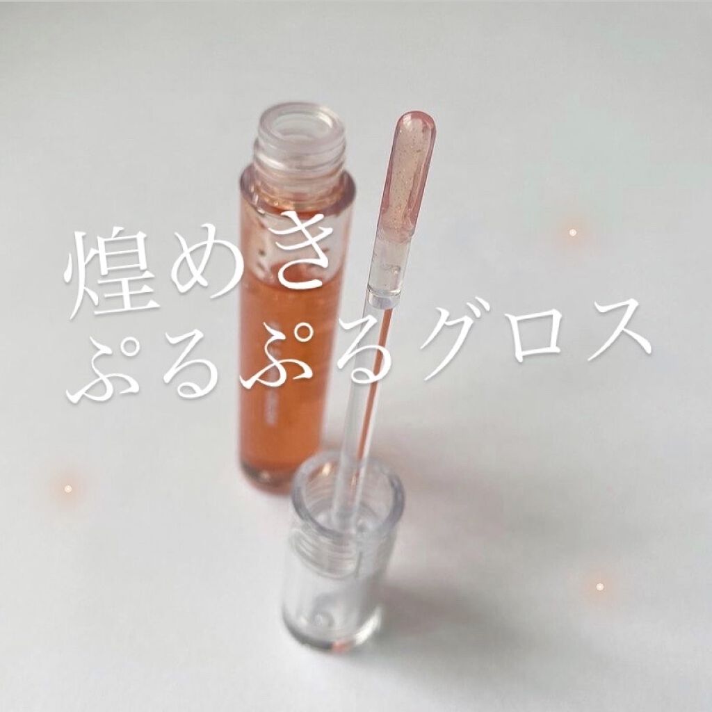 グラスティングウォーターグロス 01 サンゴ・クラッシュ/rom&nd/リップグロスを使ったクチコミ（1枚目）