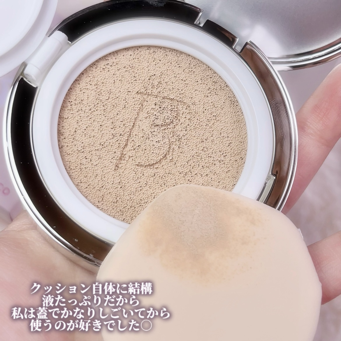 カバーリシャス アルティメット ホワイトクッション/BANILA CO/クッションファンデーションを使ったクチコミ（3枚目）