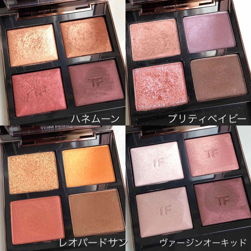 アイ カラー クォード/TOM FORD BEAUTY/アイシャドウパレットを使ったクチコミ（2枚目）