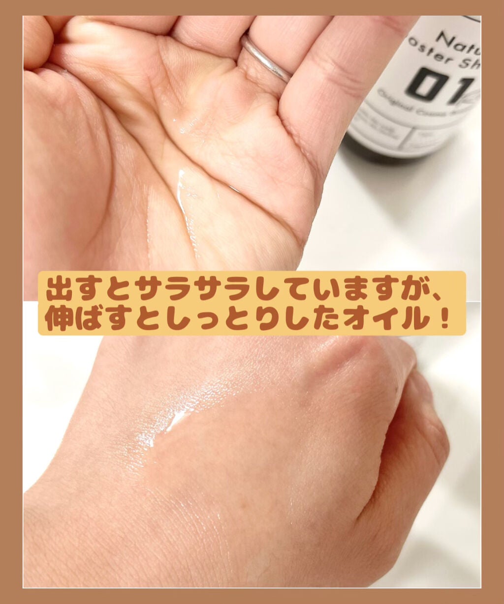 01RAD Pre Oil/01Rad/ヘアオイルを使ったクチコミ(4枚目)