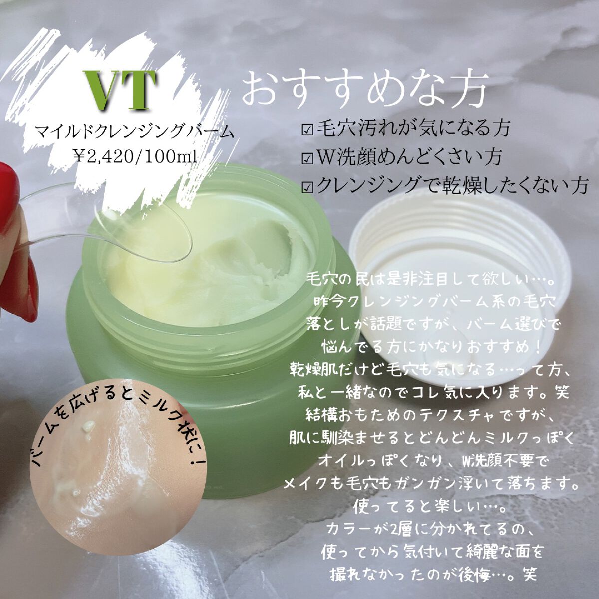 シカマイルドクレンジングバーム/VT/クレンジングバームを使ったクチコミ(3枚目)