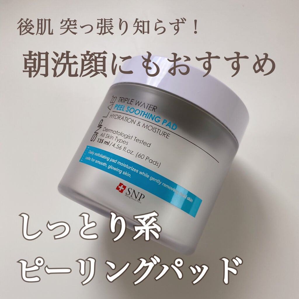 TRIPLE WATER PEEL SOOTHING PAD/SNP/ピーリングを使ったクチコミ(1枚目)