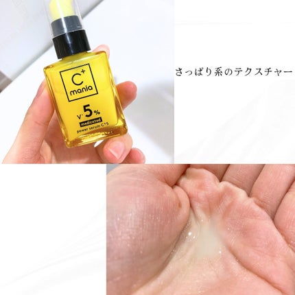 薬用パワーセラムC+5/C+mania/美容液を使ったクチコミ(3枚目)