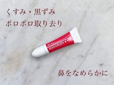 シーヴァ コスメジタン 薬用美白ハナビジンのクチコミ「コスメジタン 
薬用美白ハナビジン


くすみ・黒ずみポロポロ取り去り
鼻をなめらかに


な.....」（1枚目）