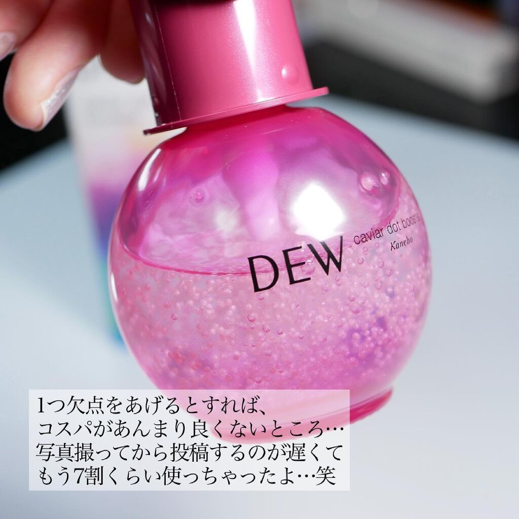 キャビアドットブースター/DEW/ブースター・導入液を使ったクチコミ(5枚目)
