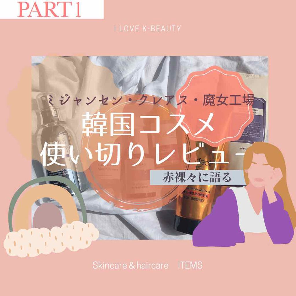 トリートメント　オリジナル/miseenscene/洗い流すヘアトリートメントを使ったクチコミ（1枚目）