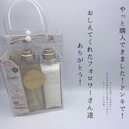 プルント モイストリッチ美容液シャンプー/モイストリッチリペア美容液トリートメント/Purunt./市販シャンプーを使ったクチコミ(3枚目)
