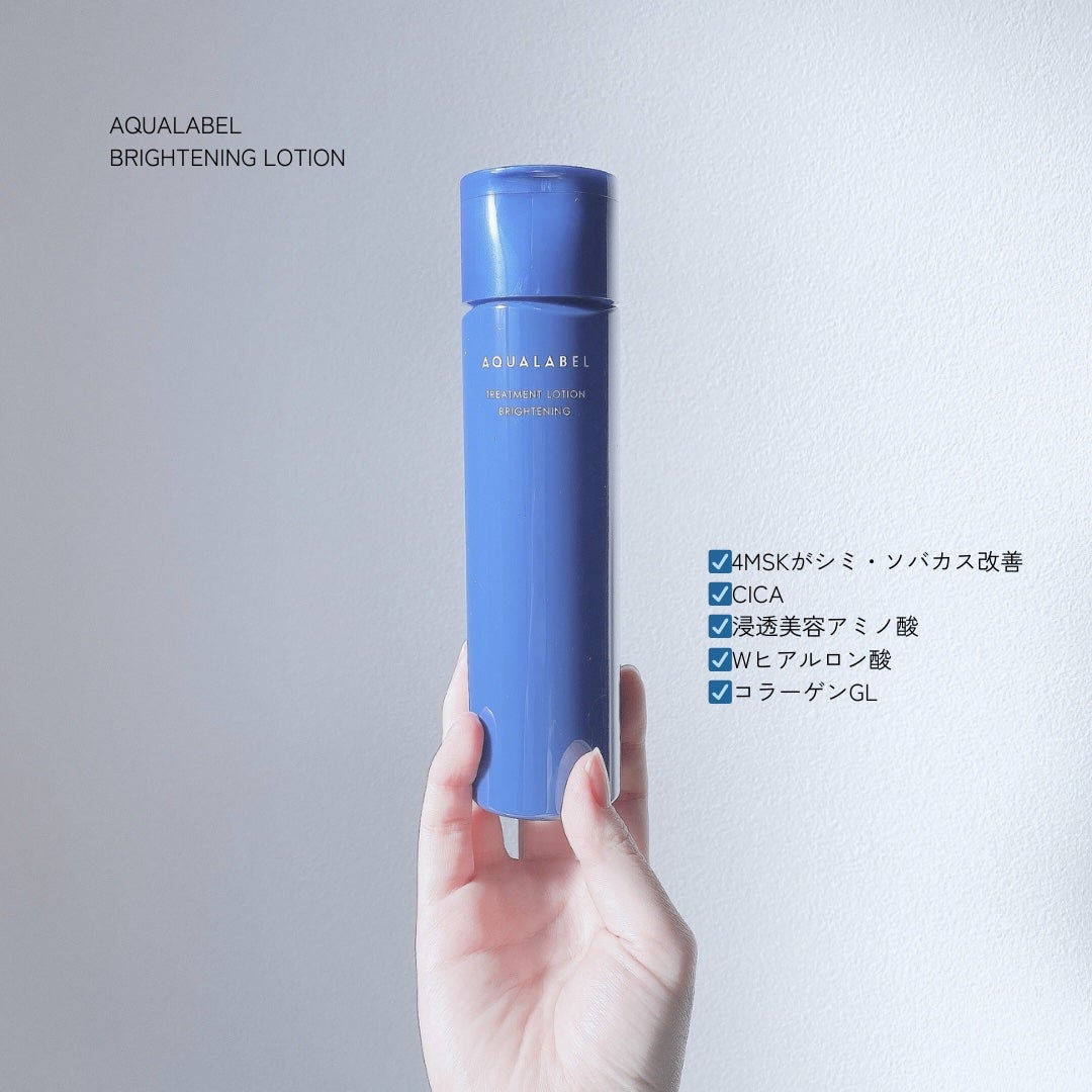 むじるし。 on LIPS 「🤍AQUALABELBRIGHTENINGlotion&mil..」(2枚目)