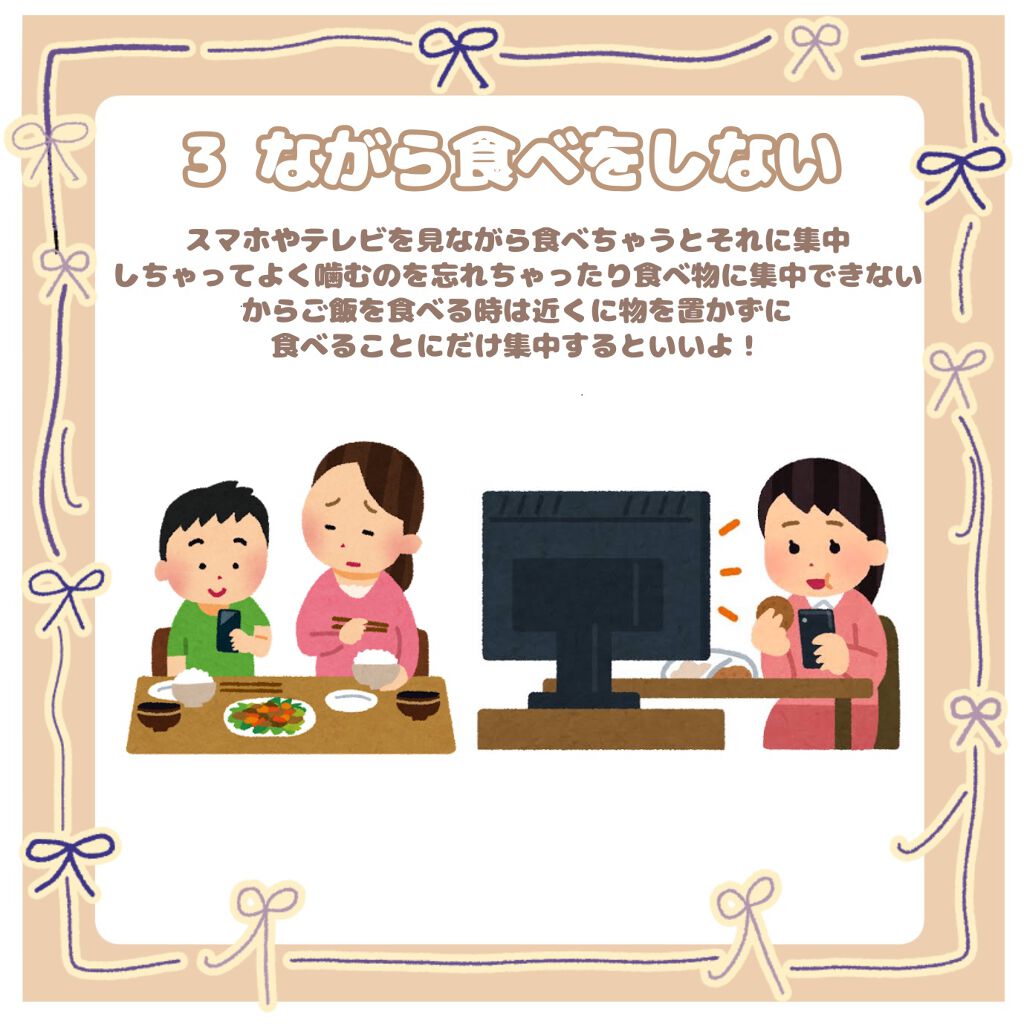 めろんの箱 on LIPS 「これをするだけで痩せる!?意外な超簡単ダイエット方法!『食事編..」(4枚目)