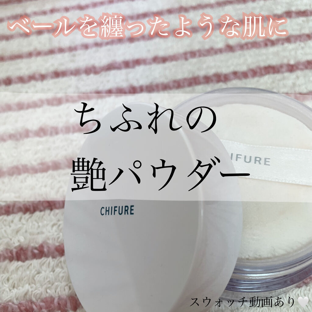 ルース パウダー/ちふれ/ルースパウダーを使ったクチコミ（1枚目）