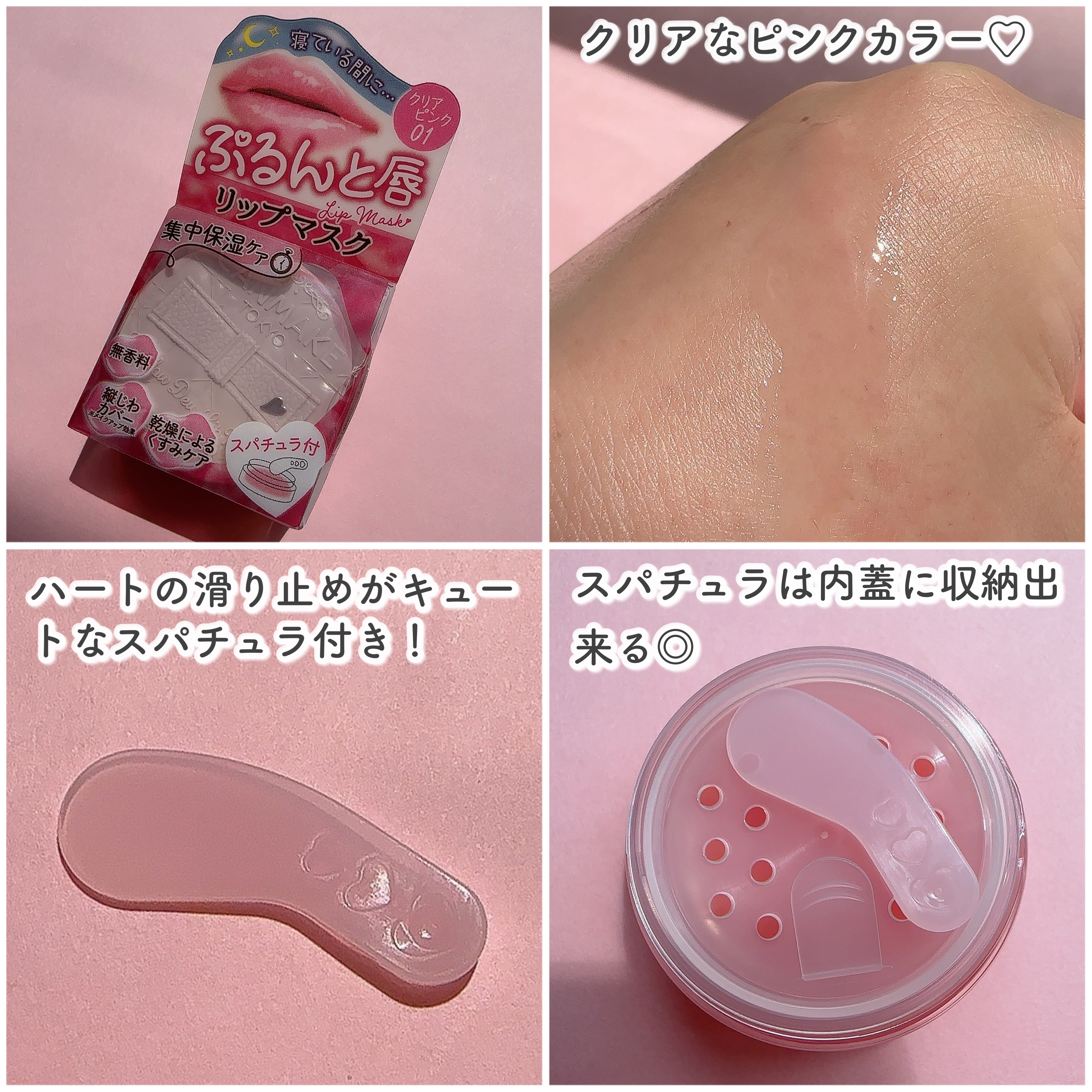 メロウデューリップマスク/キャンメイク/リップマスクを使ったクチコミ（3枚目）