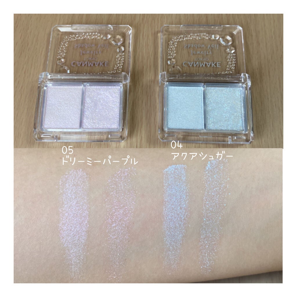 ジュエリーシャドウベール/キャンメイク/アイシャドウパレットを使ったクチコミ(3枚目)