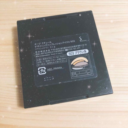 デザイニングインプレッションアイズII/AUBE/アイシャドウパレットを使ったクチコミ(2枚目)
