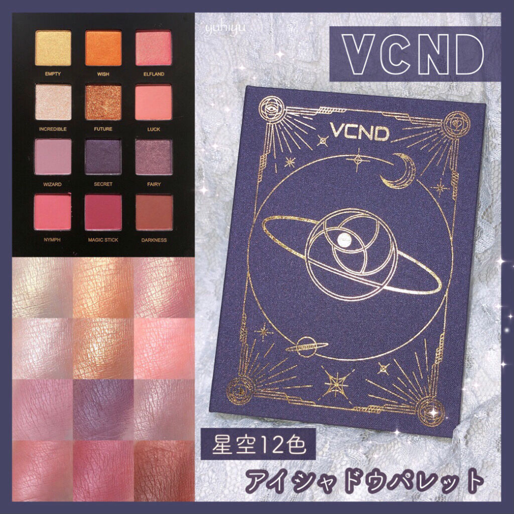 星空12色アイシャドウパレット/VCND/アイシャドウパレットを使ったクチコミ（1枚目）