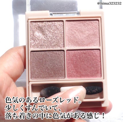 シルキースフレアイズ(マットタイプ)/キャンメイク/アイシャドウパレットを使ったクチコミ(3枚目)