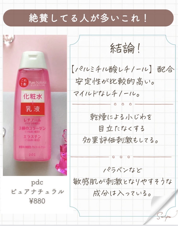 ピュア　ナチュラル　クリーム　モイストリフト/pdc/フェイスクリームを使ったクチコミ（2枚目）