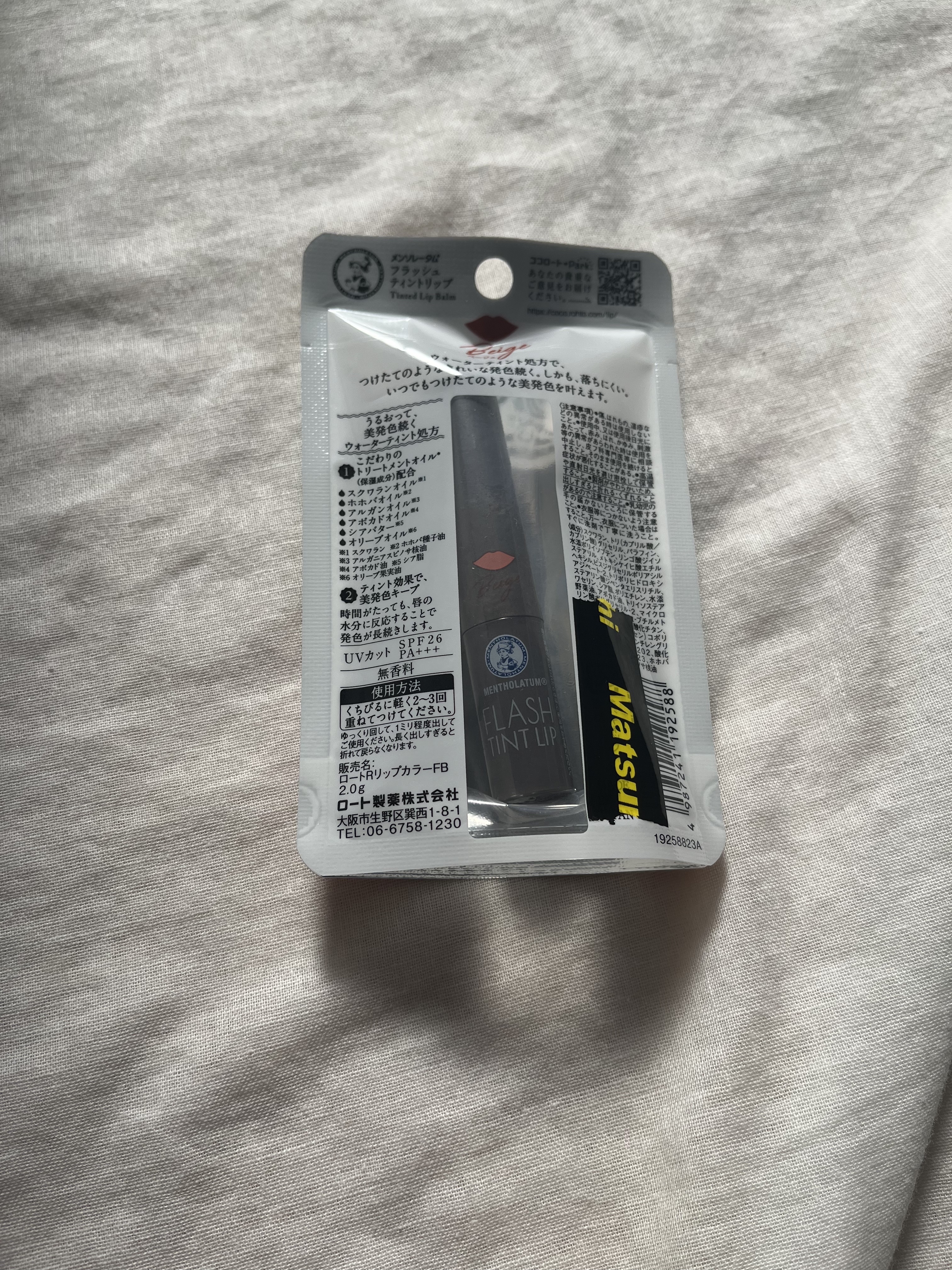 メンソレータム フラッシュティントリップ/メンソレータム/リップティントを使ったクチコミ（2枚目）