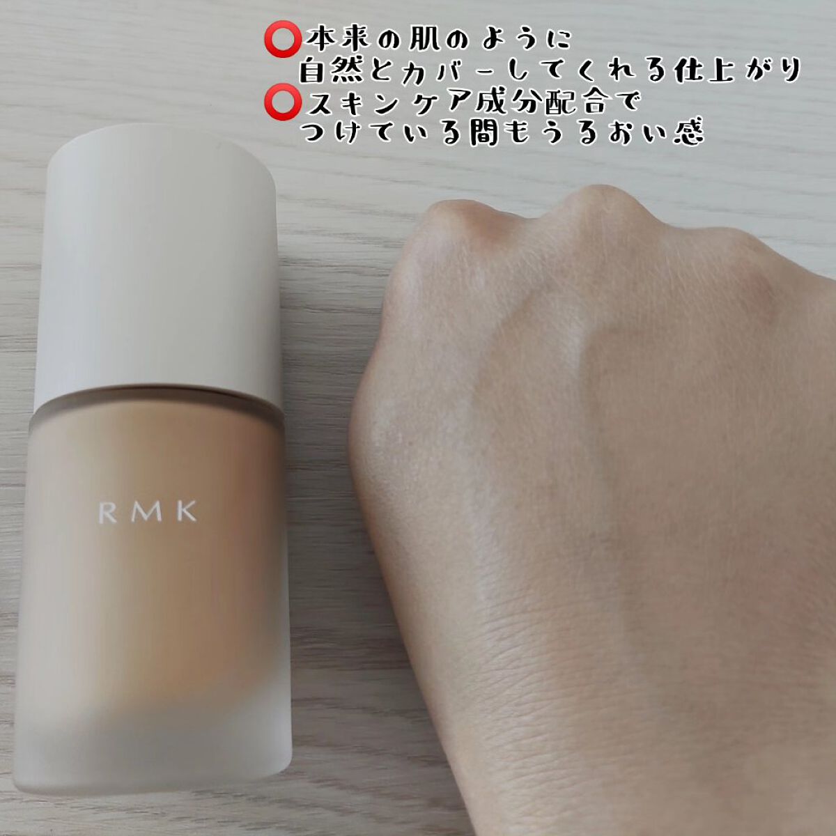 RMK リクイドファンデーション フローレスカバレッジ/RMK/リキッドファンデーションを使ったクチコミ（3枚目）
