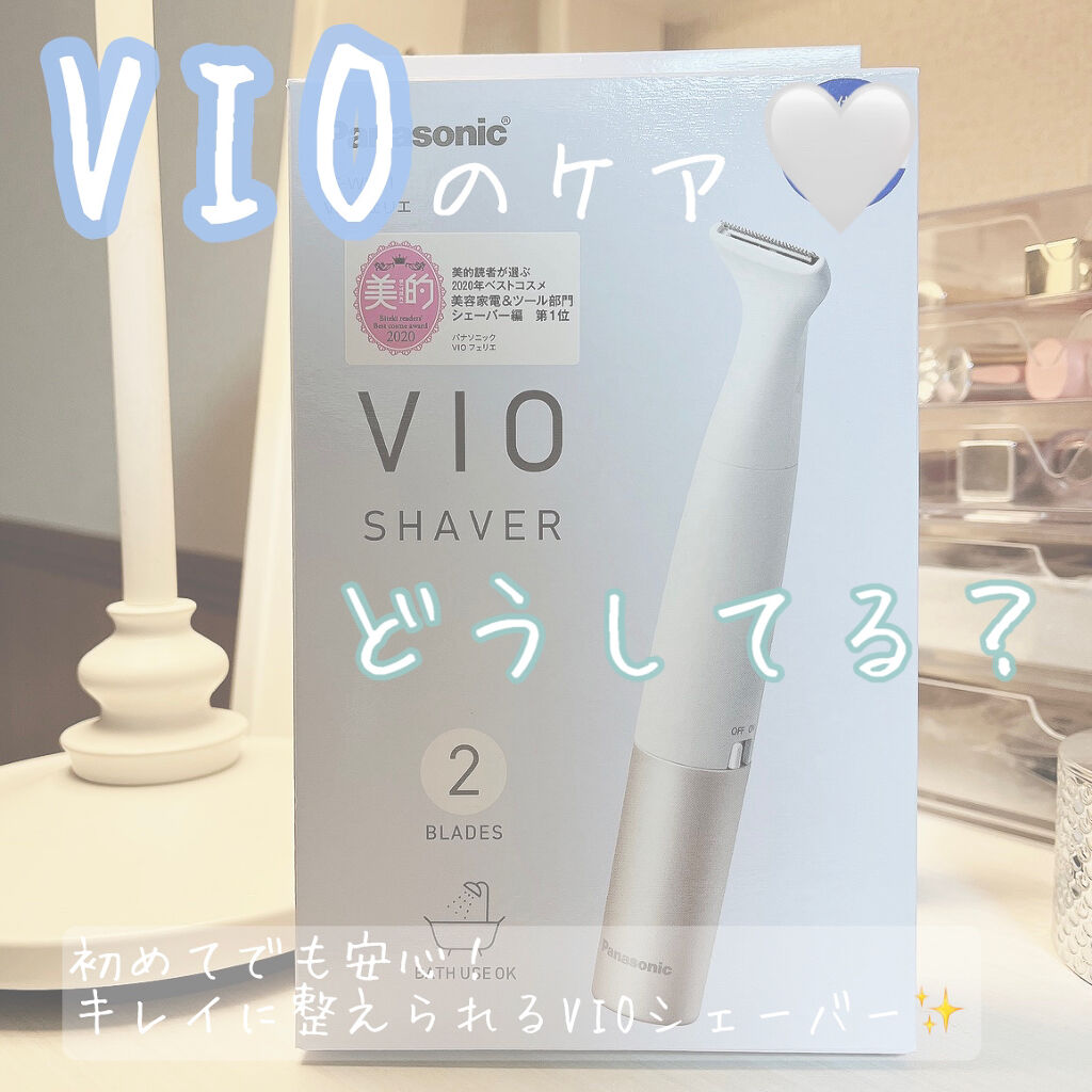 VIOフェリエ ES-WV61/Panasonic/シェーバーを使ったクチコミ（1枚目）