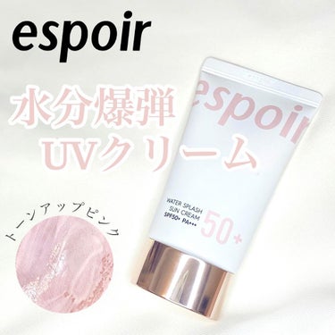 momo on LIPS 「⁡⁡水分爆弾♡しっとりUVクリーム/⁡⁡espoir#ウォータ..」（1枚目）