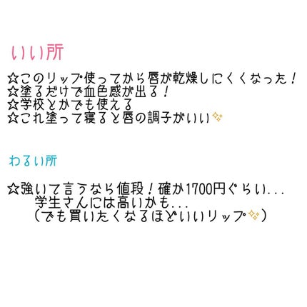 38°C / 99°F リップトリートメント (リップ美容液)/UZU BY FLOWFUSHI/リップケアを使ったクチコミ(3枚目)
