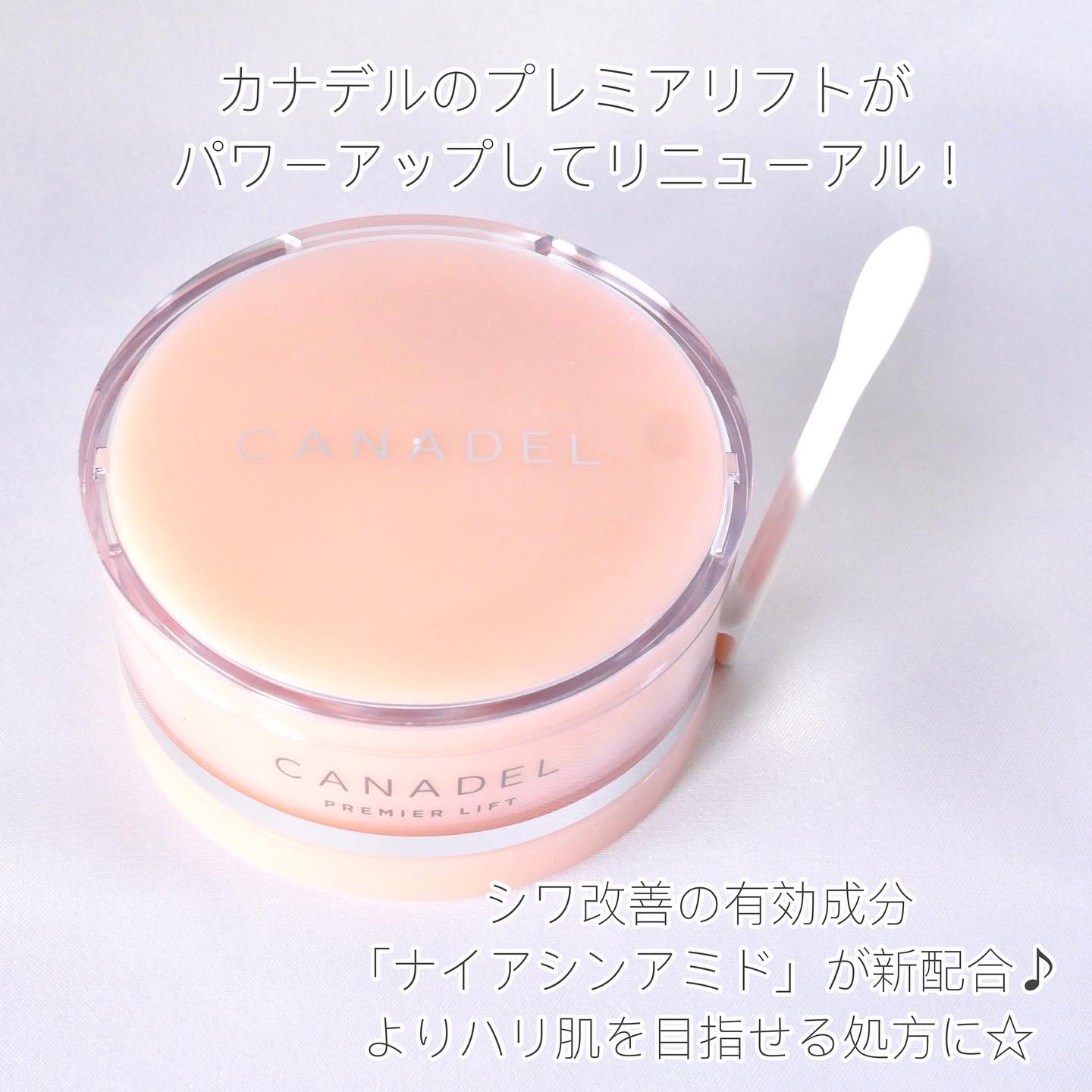 CANADEL プレミアリフトのクチコミ「＼もっちりハリ肌目指して✨／


CANADELってさ…
「カーナデール！」って叫びたくなりま.....」（2枚目）