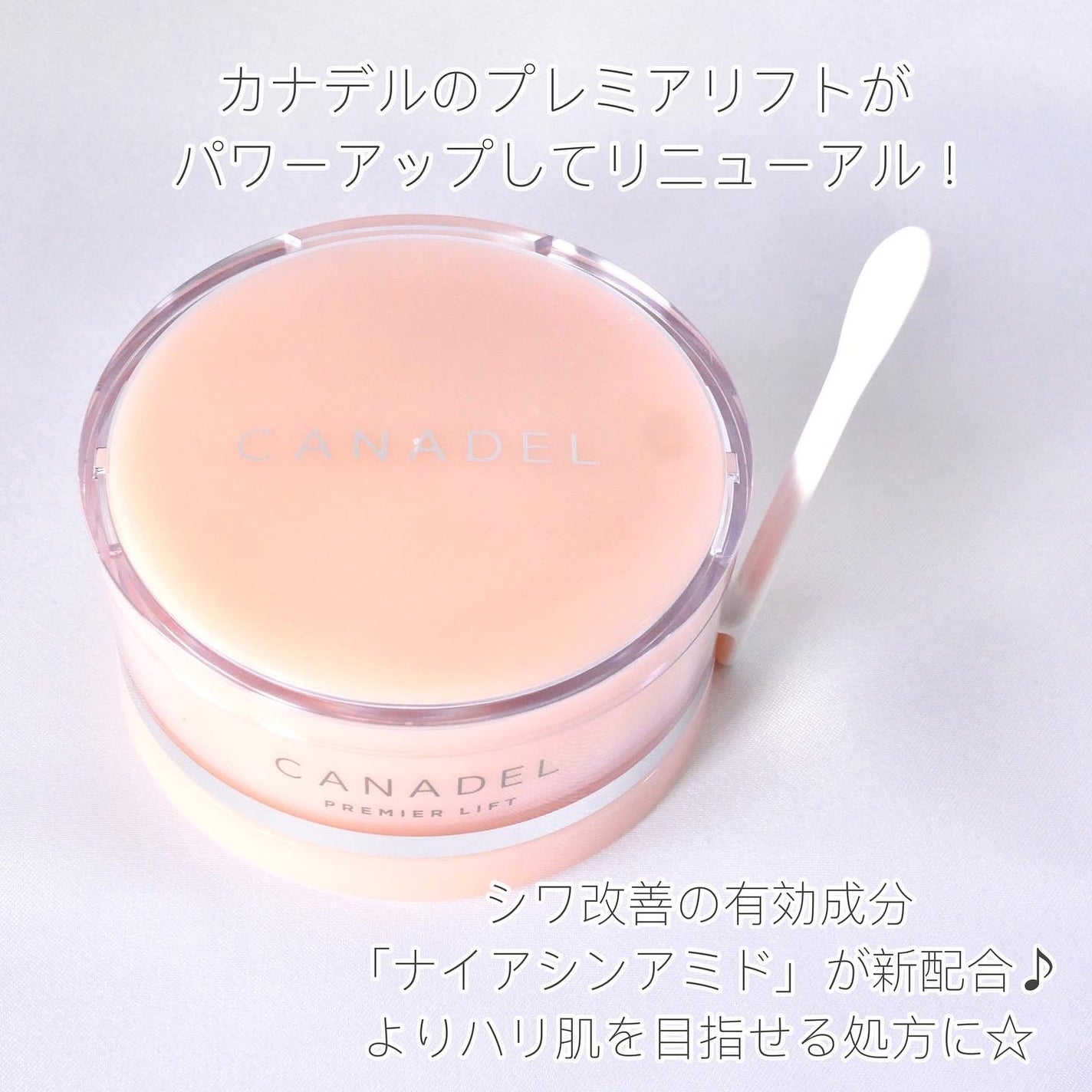 プレミアリフト/CANADEL/オールインワン化粧品を使ったクチコミ(2枚目)