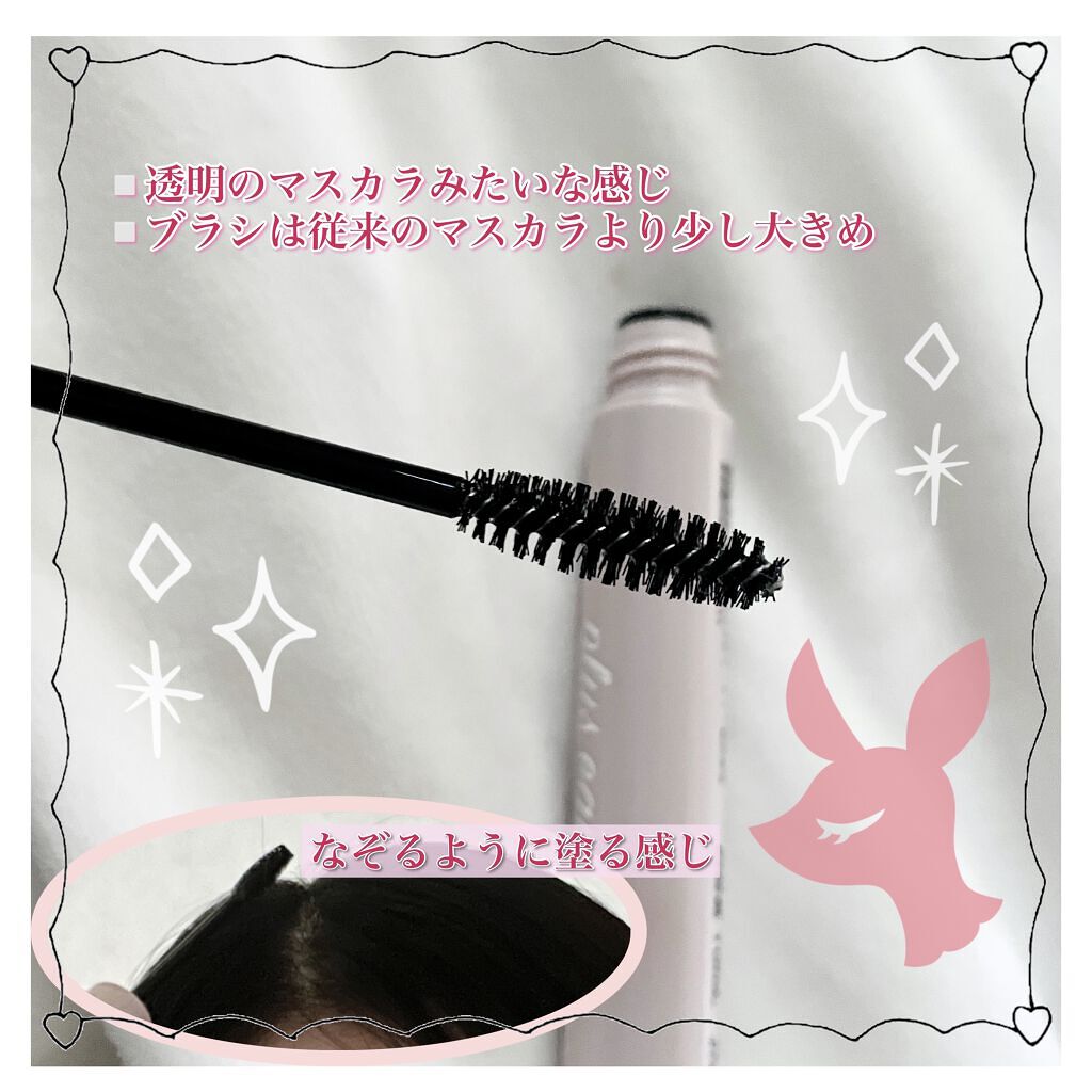 ポイントキープ/plus eau/ヘアジェルを使ったクチコミ（2枚目）