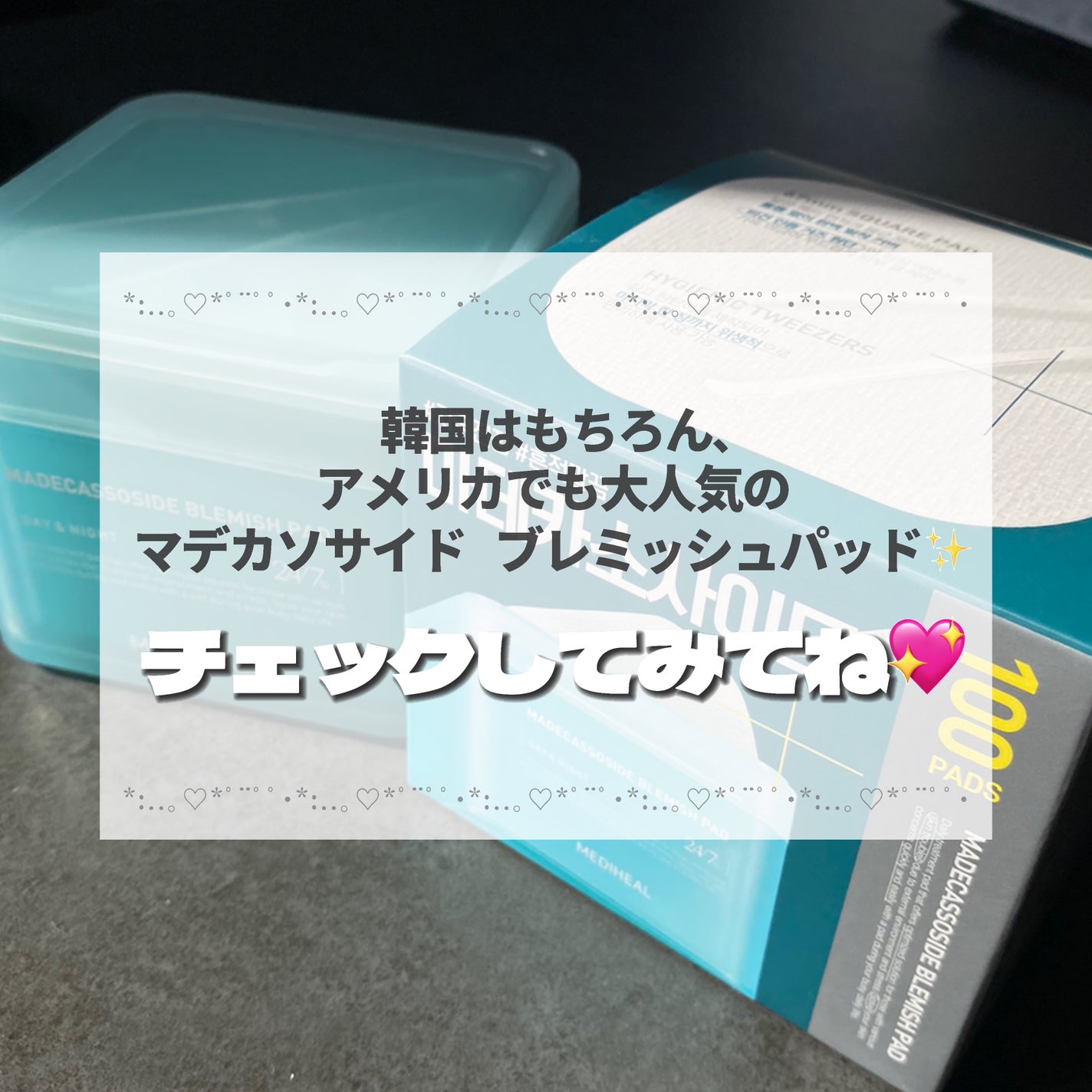 マデカソサイド ブレミッシュパッド/MEDIHEAL/トナーパッドを使ったクチコミ(8枚目)