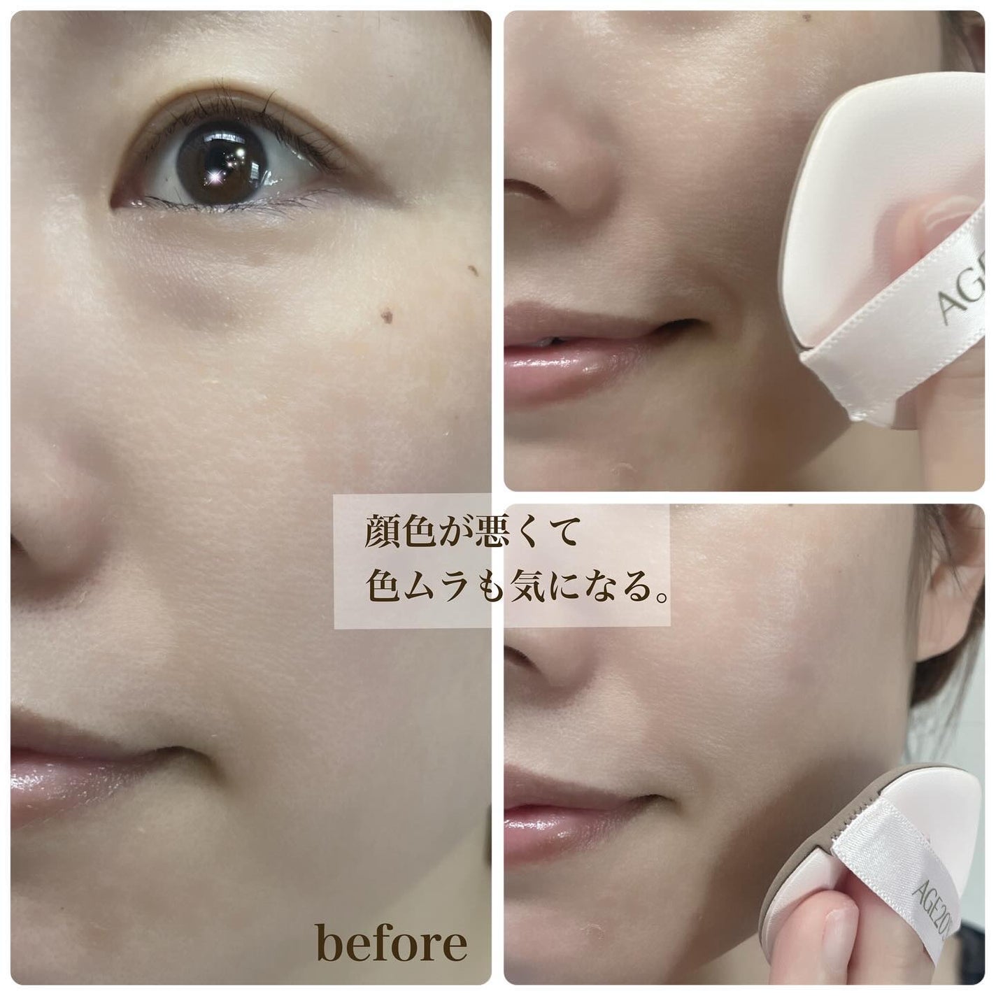 ヴェールヌーディ エッセンスパクトグロウ/AGE20’s/クリーム・エマルジョンファンデーションを使ったクチコミ(7枚目)