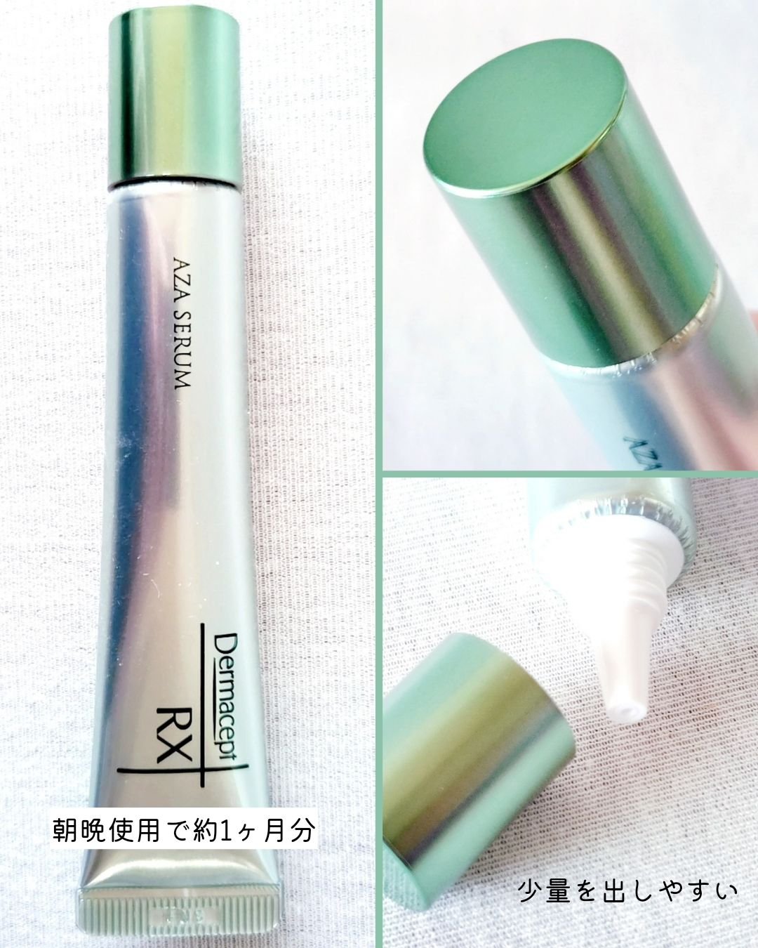2024年春新作美容液】ダーマセプトRX AZAセラム｜ダーマセプトRX