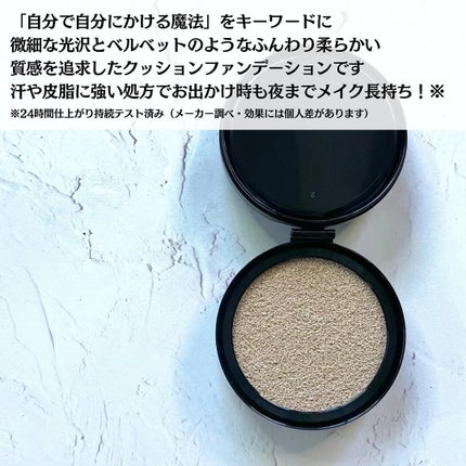 BIVABOO ベルベットジュエルクッションのクチコミ「キレイが続く魔法
クッションファンデーション
銀座ステファニー化粧品株式会社より
ご提供いた.....」(3枚目)