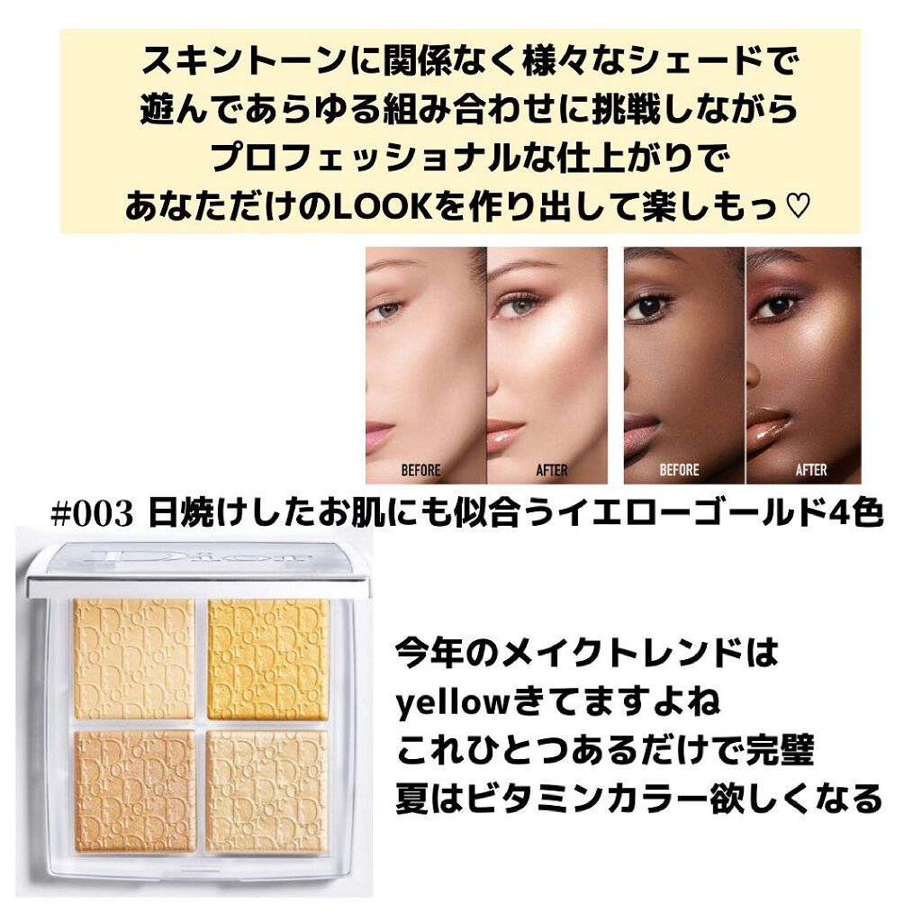 ディオール バックステージ フェイス グロウ パレット/Dior/ハイライトを使ったクチコミ(4枚目)