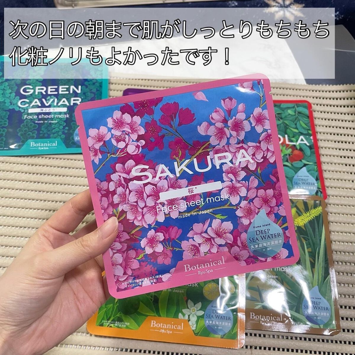 Ryu Spa Botanical フェイスマスク 海ぶどう/Ryu Spa/シートマスク・パックを使ったクチコミ(4枚目)