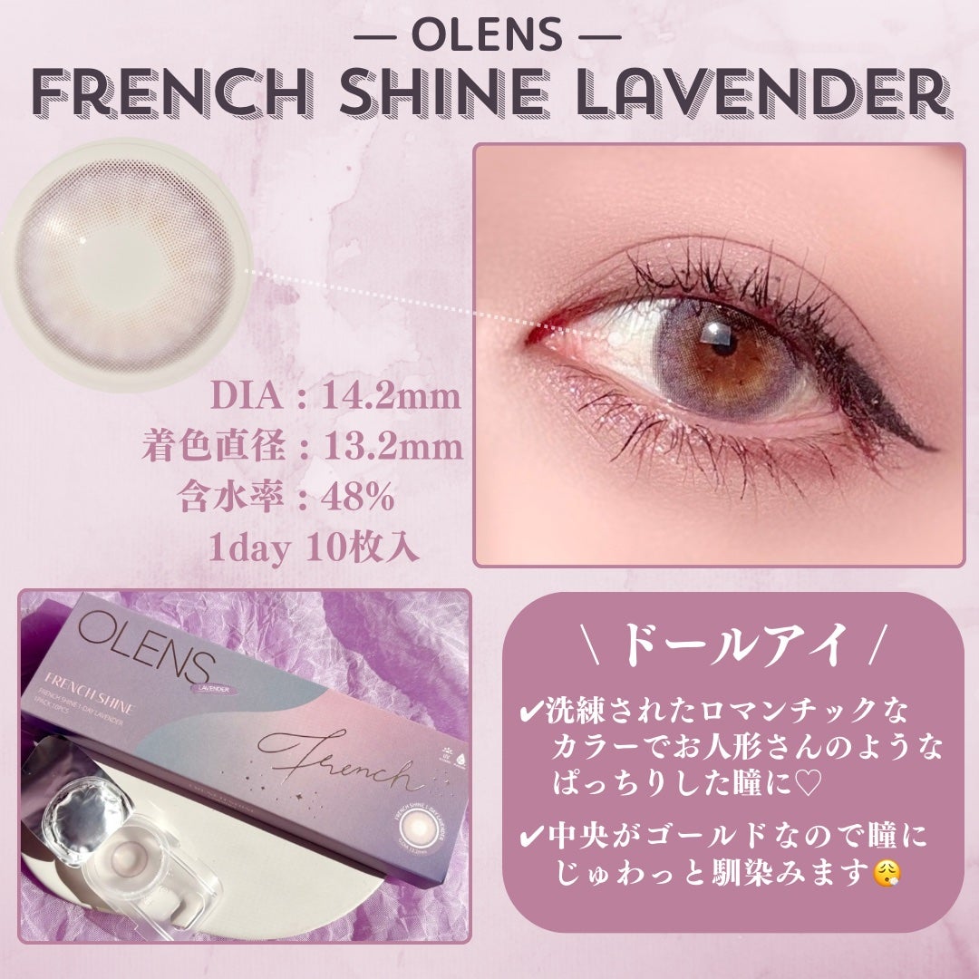 FrenchShine1day/OLENS/ワンデー(1DAY)カラコンを使ったクチコミ(2枚目)