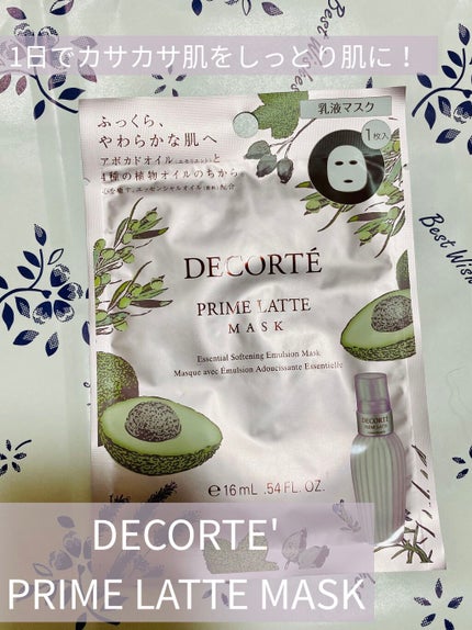 プリム ラテ マスク/DECORTÉ/シートマスク・パックを使ったクチコミ(1枚目)