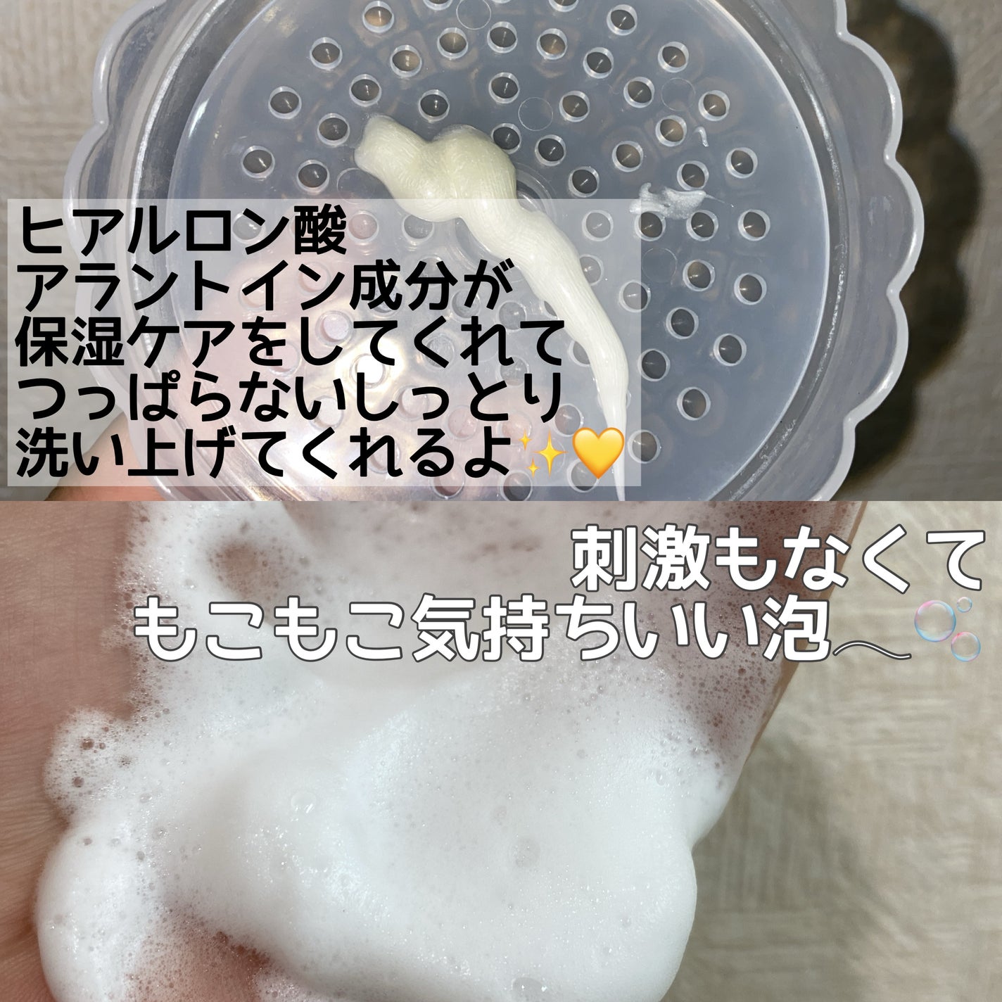 スキンバリアモイスチャーディープクレンザー /Ongredients/洗顔フォームを使ったクチコミ(2枚目)